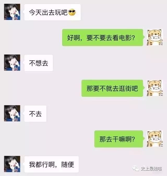 这大概是尬聊的最高境界吧!咱们聊天能不能走心点?