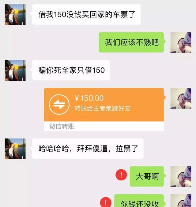 新一轮诈骗套路出炉,来学一波反套路|骗子|套路|妹子_新浪新闻