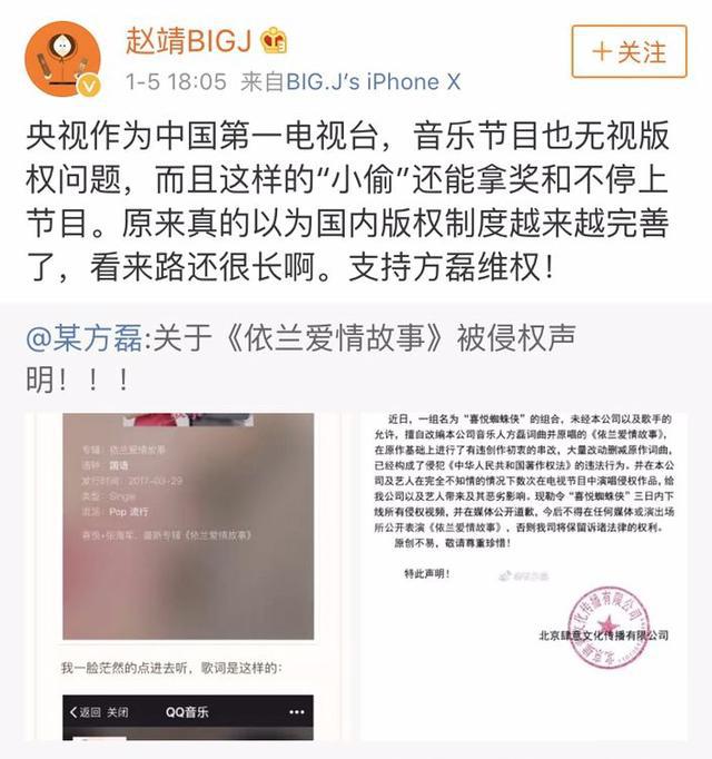 别让《依兰爱情故事》变成原唱方磊的痛