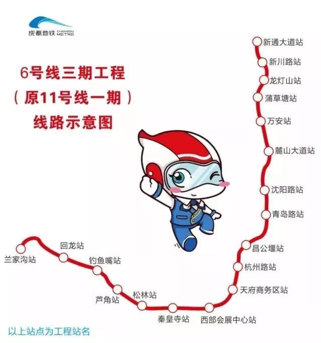 看好!成都10条在建地铁进展出炉!告诉你什么时候通车!