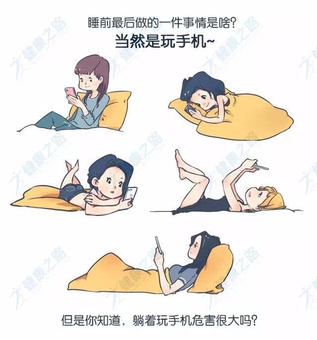 现在,躺在床上玩手机的正确姿势,你都知道了吗?