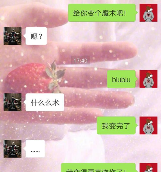 撩汉套路深似海听说男朋友被我撩的血槽已空