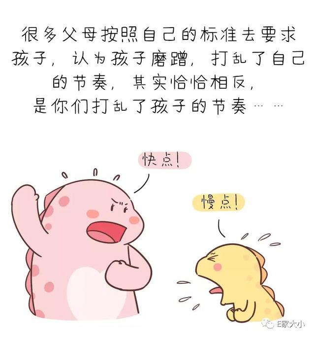 亲子漫画爸妈你别催孩子自有自己的节奏
