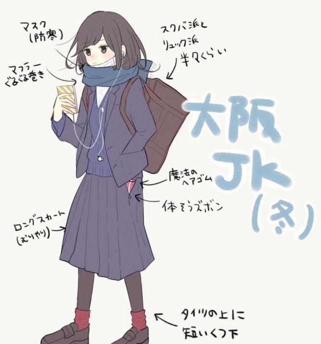 动漫里日本女生冬天也是短裙和生腿,她们真的不冷吗?