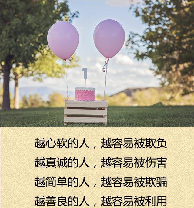 写给说傻又不傻,说精又不精,没心眼的老实人,你可长点心吧