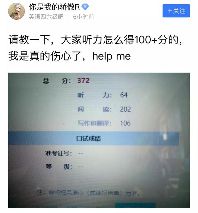 为什么总是考不过英语四六级(为什么总是考不过英语四六级呢)