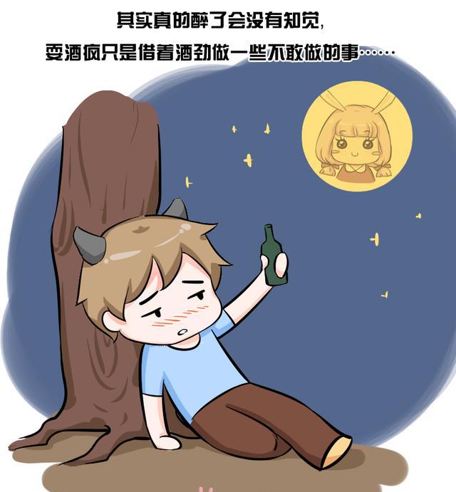 吐槽漫画你见过最奇葩的耍酒疯是怎样的