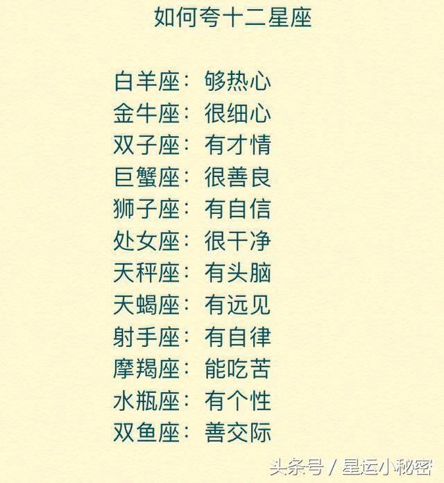 十二星座在宫廷的角色,巨蟹座是皇后,你的星座代表谁?