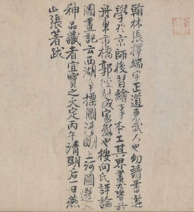 《清明上河图》中的"清明"原来是这个意思,得亏看到了!