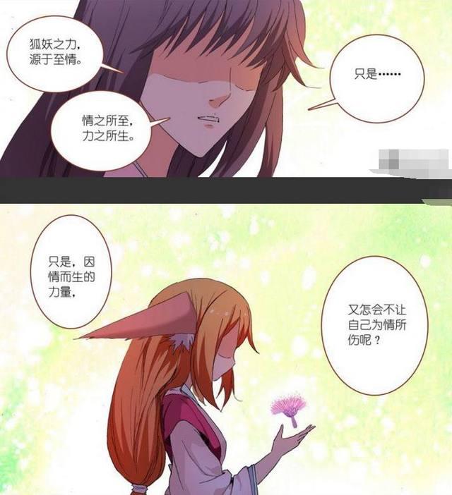 狐妖小红娘如果红红一直不能回来涂山雅雅的法力会有多强