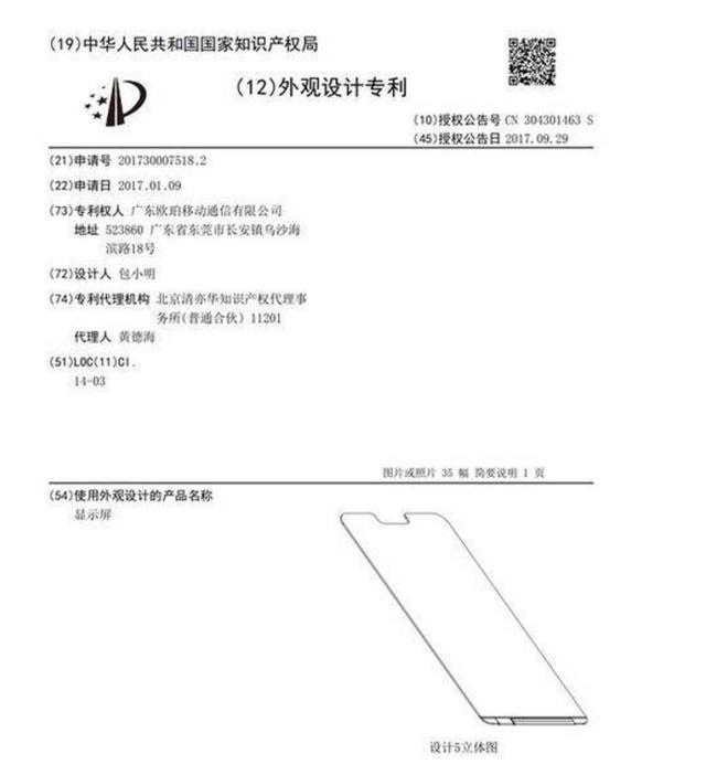 OPPO R15惊艳业界，采用19:9超视野全面屏 屏占比高达90%