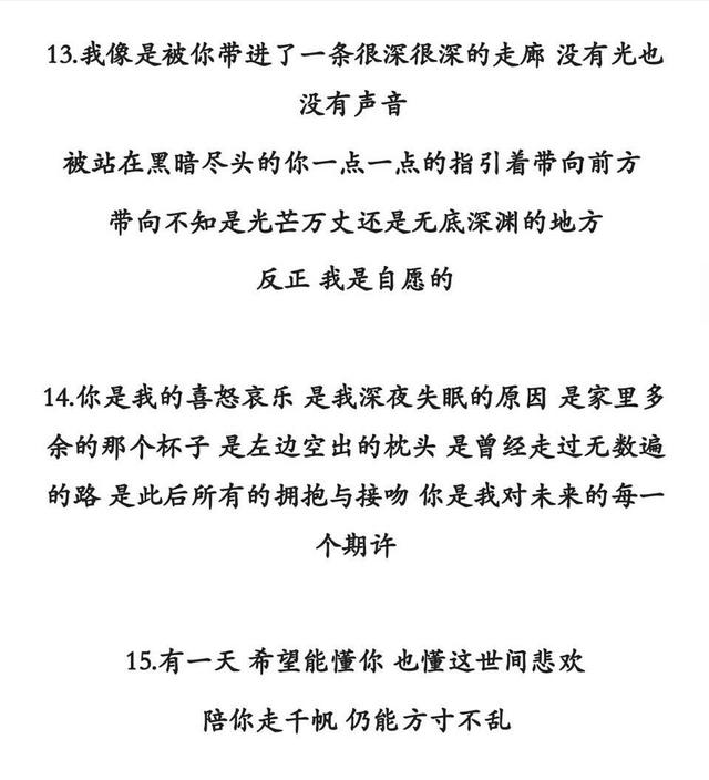 十句最动人的表白情话,非常精辟的句子!