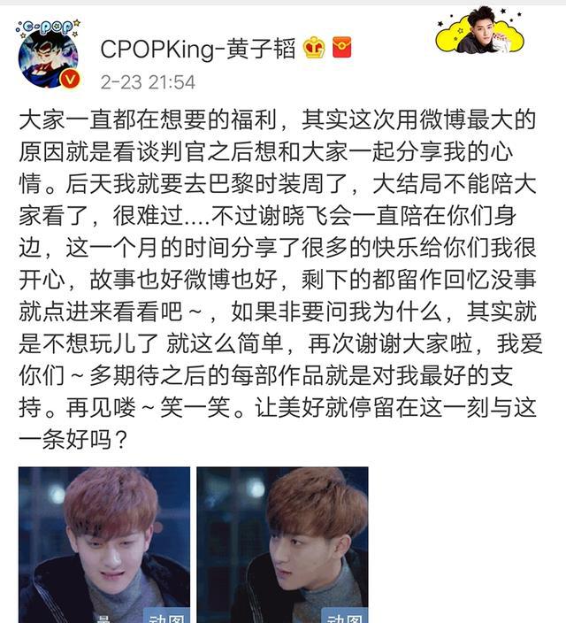 黄子韬宣布退出微博,围观悲剧了的粉丝们