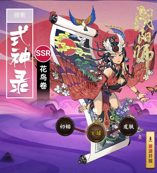 阴阳师官方最美式神,春夏秋冬四季皮肤,阴阳师也搞内部歧视?