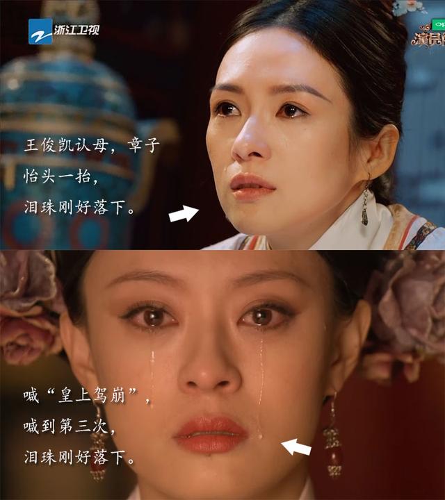 《演员的诞生》刘敏涛眼泪说掉四滴就四滴,为什么还是败给宋丹丹