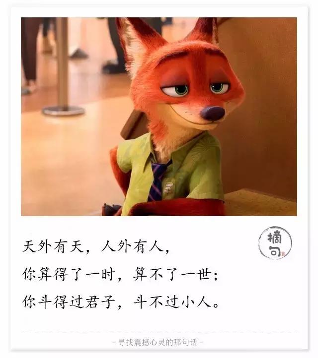 你看不惯的我,并非我就不好!