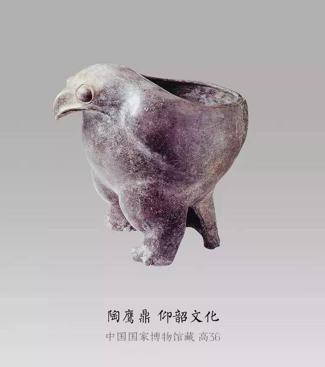 中国禁止出境的64件国宝级文物(2)陶鹰鼎