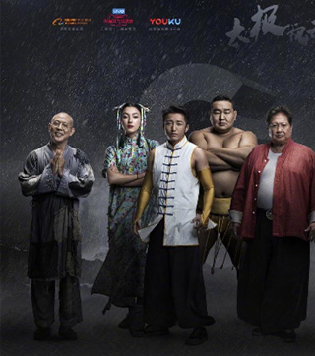 马云李连杰甄子丹吴京等史上最强阵容功夫片功守道