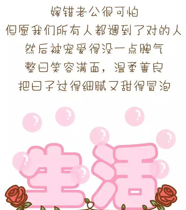 嫁错老公的人99都是这样的