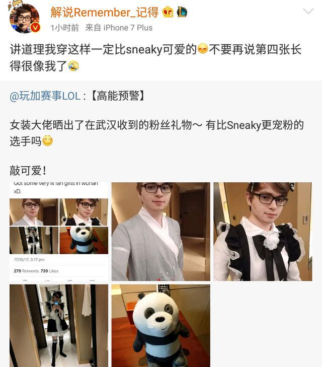 lolc9战队ad选手化身女装大佬解说记得原来也好这口