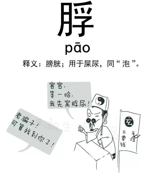 湖南人会说不会写的20个字!看到第一个我就服了!