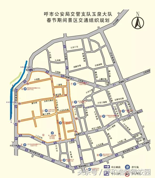 呼市公安局交管支队玉泉大队得到一份攻略,详尽的"春节期间景区交通