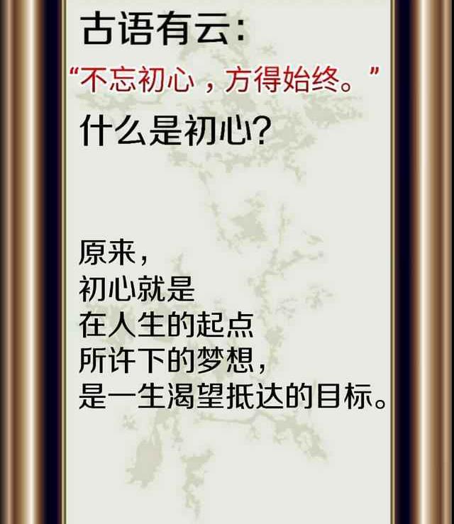 人常说"不忘初心",可以进来看看这篇文章