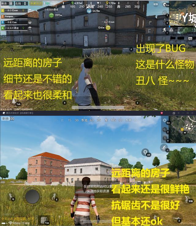 绝地求生手游, 选择光子还是天美?