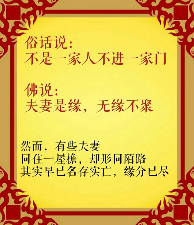 名存实亡的4种夫妻,注定今生缘分已尽!