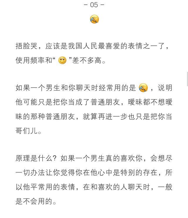 尝试分析微信表情,聊天时对方发这个表情相当