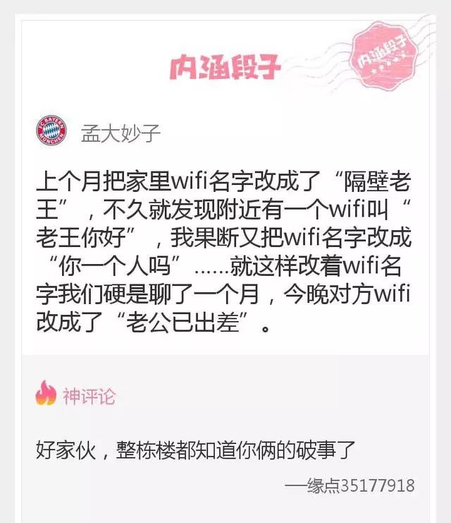 内涵神评论男的戒纸女的戒指