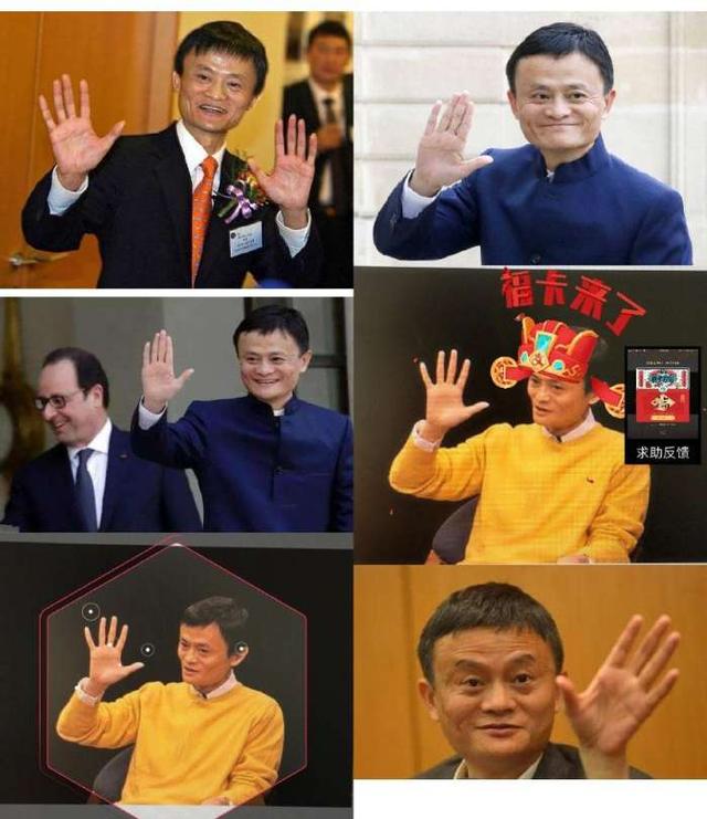 马云爸爸的五福到手势 你还有哪些五福到手势,赶紧来给大家分享下!