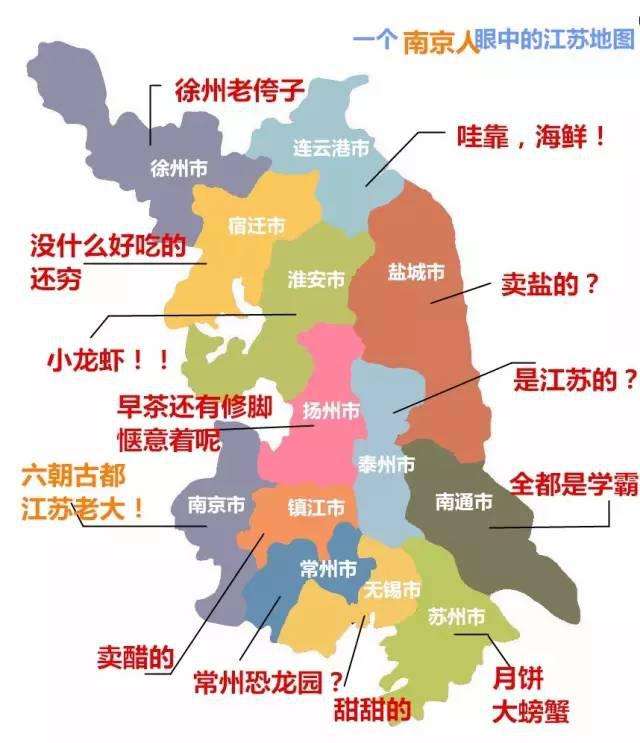 上图为江苏省地图,在江苏省内以长江为界,经常有苏南和苏北的叫法.