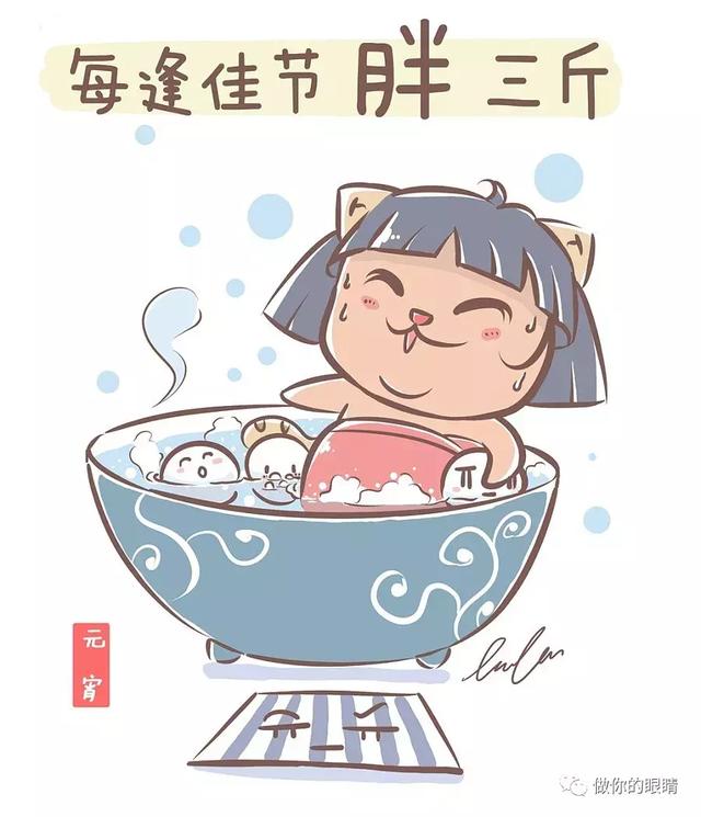 每逢佳节胖三斤,今年三斤打不住吧?