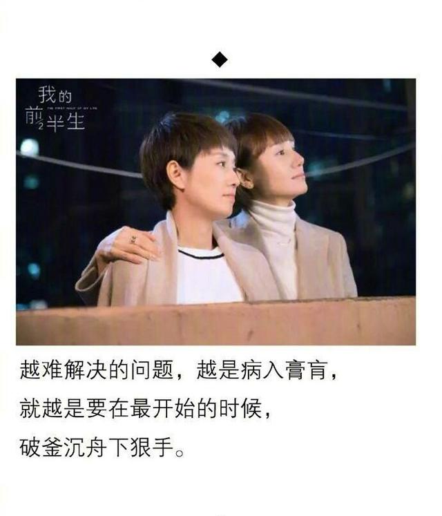 电视剧我的前半生,里面有那些台词最戳中人心,更贴近生活?