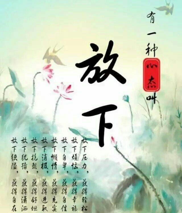 有一种态度叫由心而定