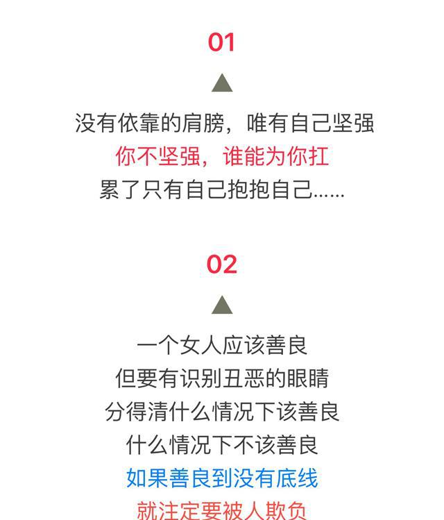 人性本贱,太过善良的女人,终将被男人所抛弃,你还在做傻女人吗