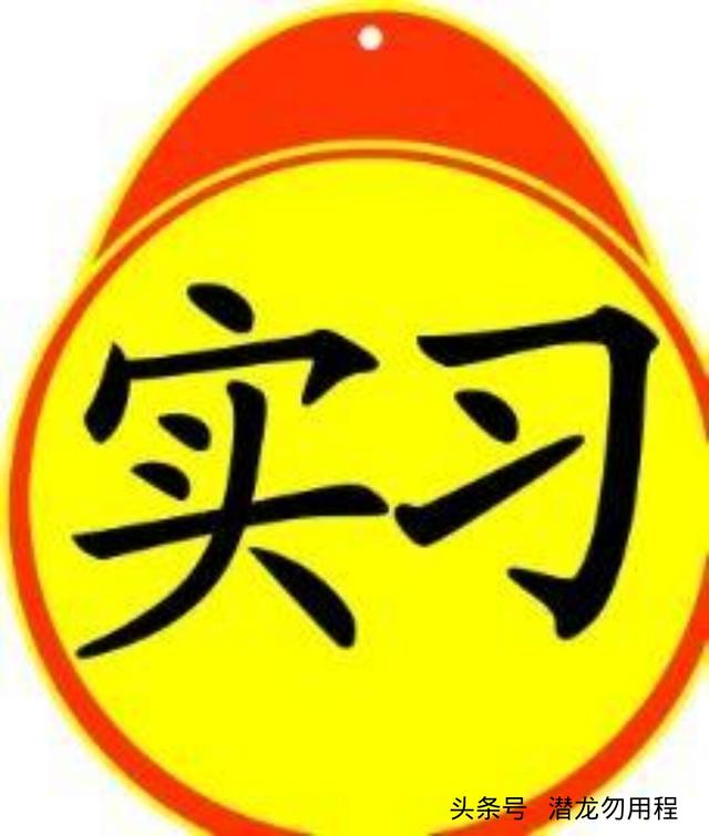 实习期发生意外事故能作工伤处理吗?