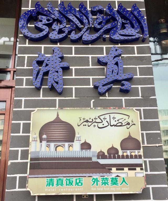 传统铜锅涮羊肉,滋补骨汤鸳鸯锅底,吉林这家清真火锅味儿够正!