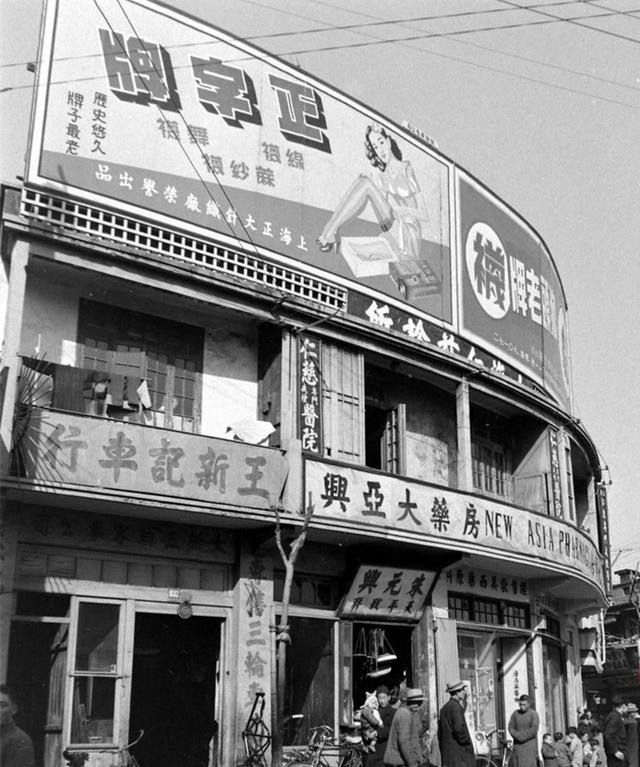 珍贵老照片:70年前上海街头各种奇葩的广告牌,都见过算你牛
