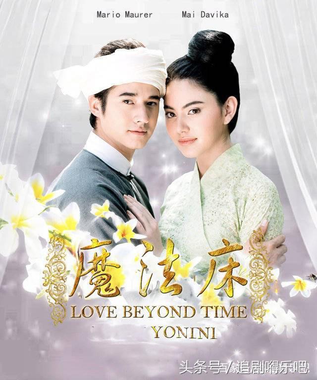 新泰剧魔法床美mai和帅小马哥的二搭画面精致颜值爆表