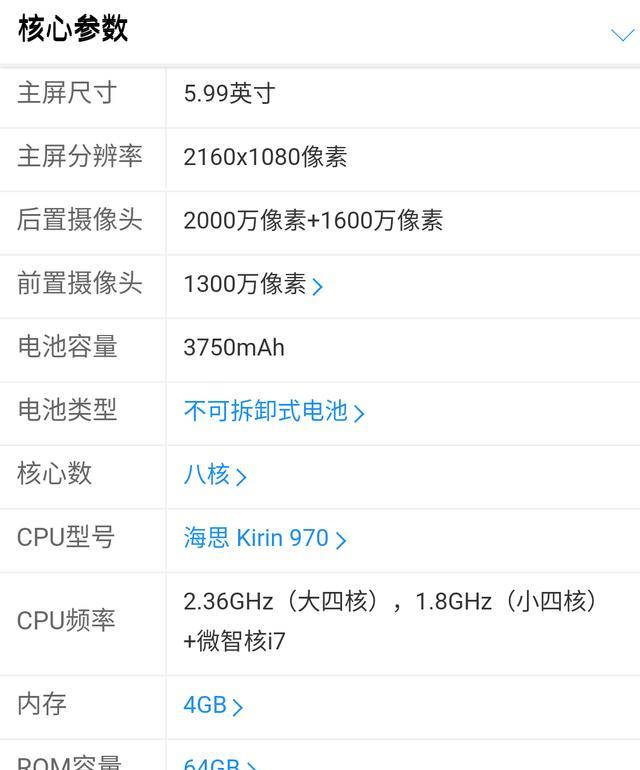 拥有ai芯片的华为荣耀v10,售价最低2699人民币,是不是噱头呢?