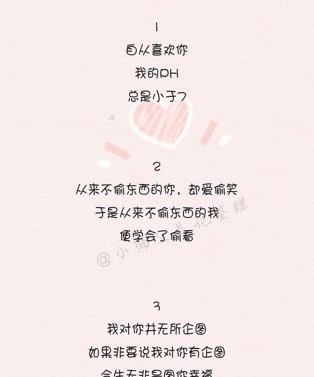 这么多可爱的情话,我想今天通通讲给你听!