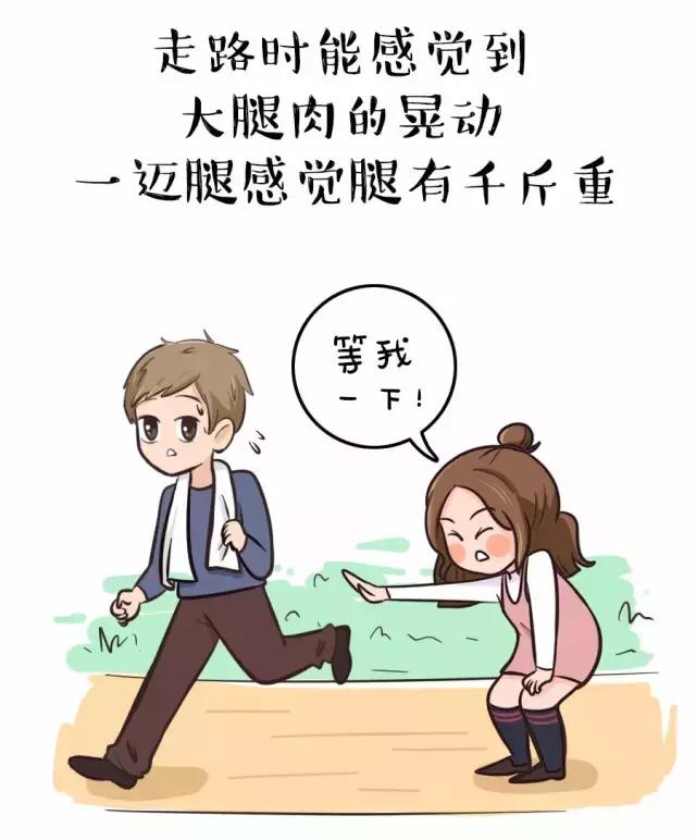 女生腿粗是一种怎样的体验?