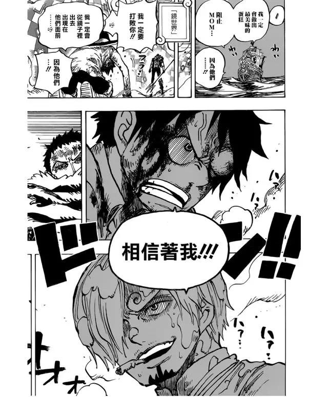 海贼王漫画891他们相信着我