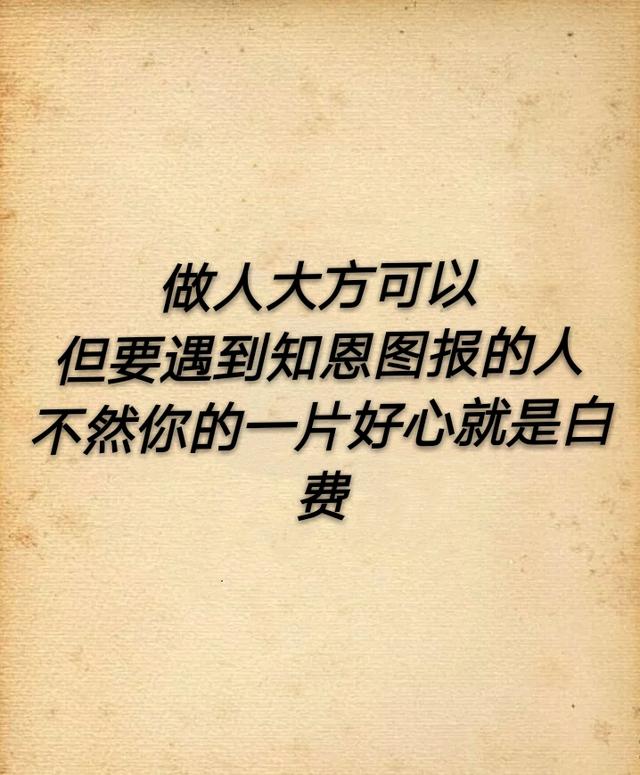 这就是人性,值得我们深思