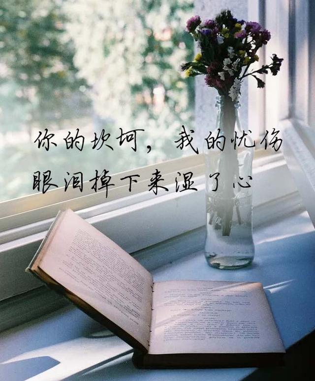 一个人坚强的撑过去,最难过的时候,努力不让眼泪掉下来,我想在最深的