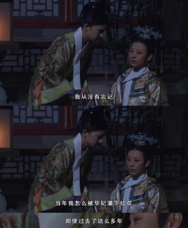 《甄嬛传》华妃和端妃互灌红花,本就是皇上和太后的一箭双雕之计