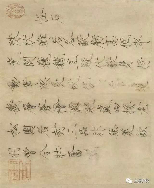 草书千字文》(狂草)辽宁博物馆藏宋徽宗《神霄玉清万寿宫诏》(瘦金墨