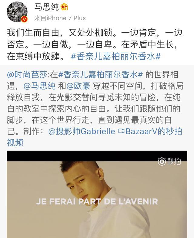 马思纯为欧豪庆生文笔不俗能写好文案的明星不多啦